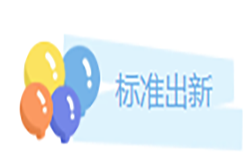 權(quán)威發(fā)布！全面指導(dǎo)