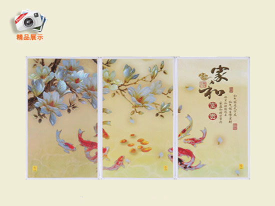 家和三聯